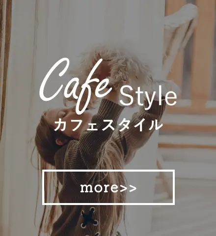 cafe style